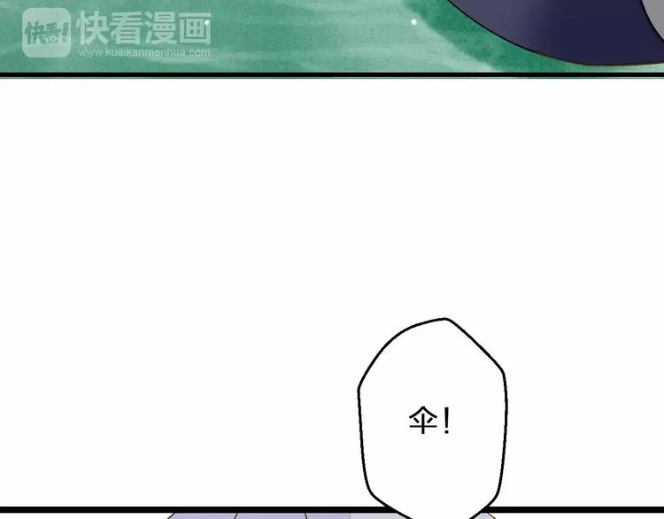 第56话 越下越大的雨 第40页
