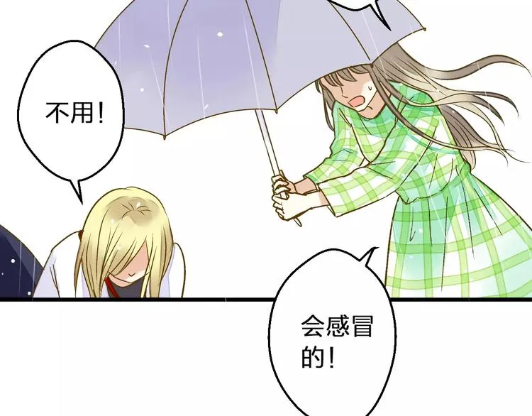 第56话 越下越大的雨 第41页
