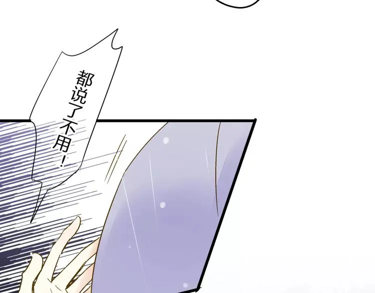 第56话 越下越大的雨 第42页