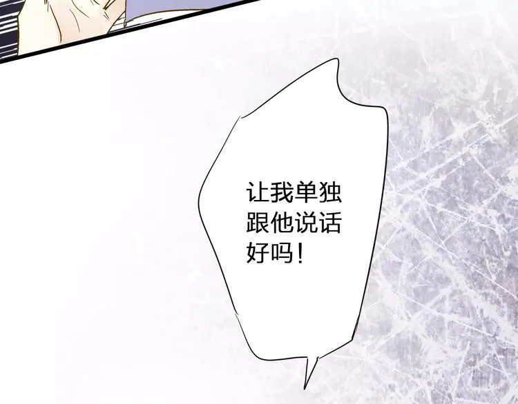 第56话 越下越大的雨 第43页