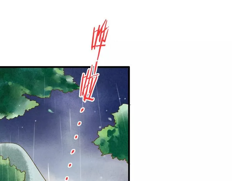 第56话 越下越大的雨 第48页