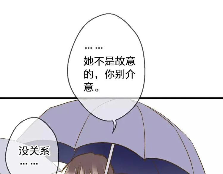 第56话 越下越大的雨 第50页