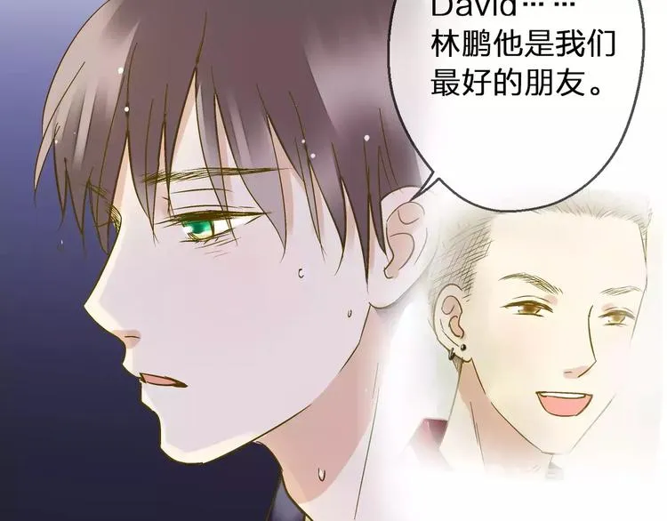第56话 越下越大的雨 第53页