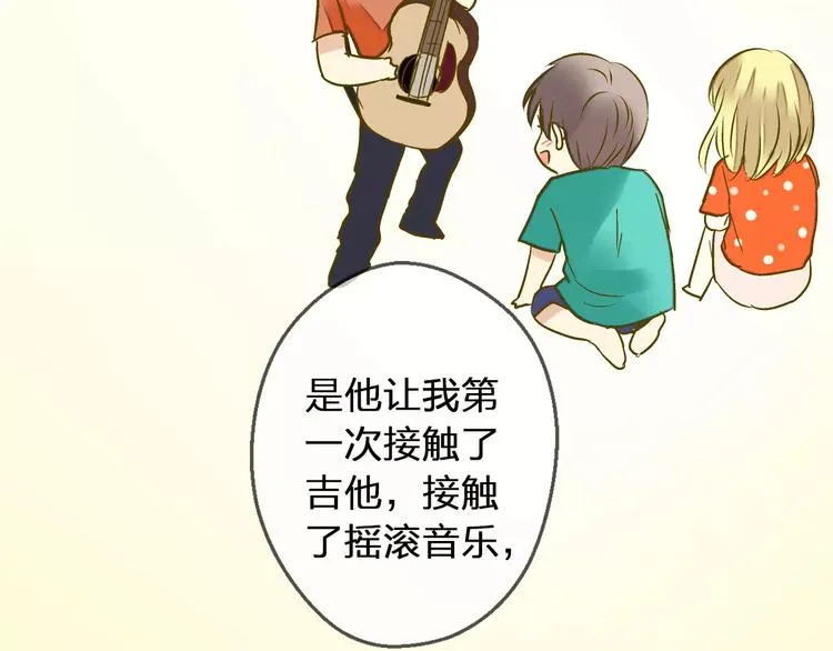 第56话 越下越大的雨 第55页