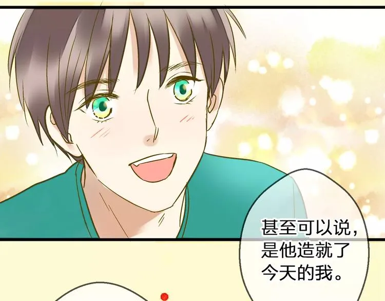 第56话 越下越大的雨 第56页