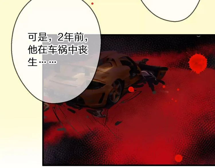第56话 越下越大的雨 第57页