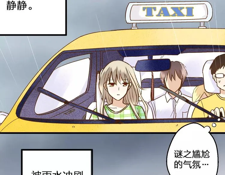 第57话 他哭了？! 第5页