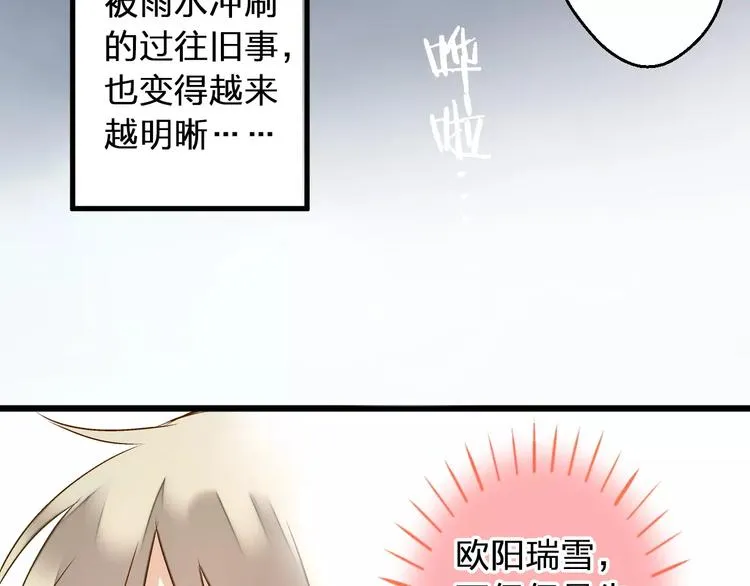 第57话 他哭了？! 第6页