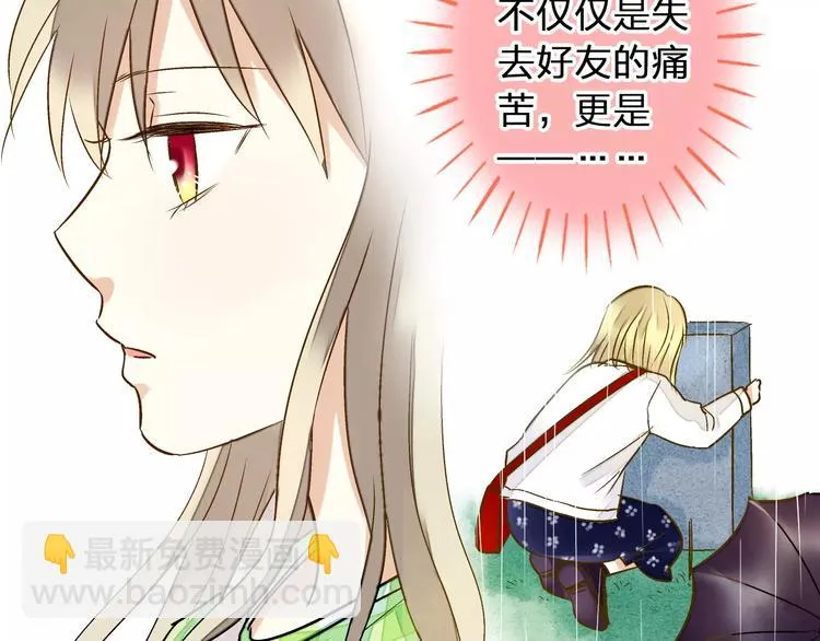 第57话 他哭了？! 第7页