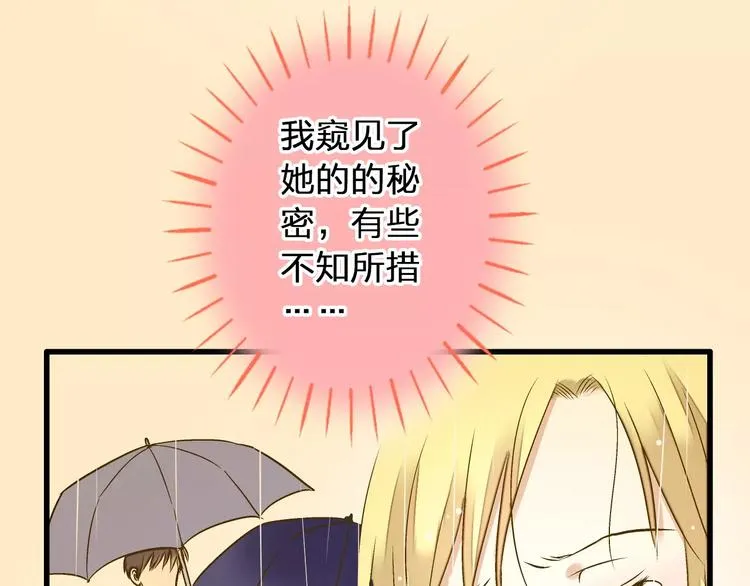 第57话 他哭了？! 第10页