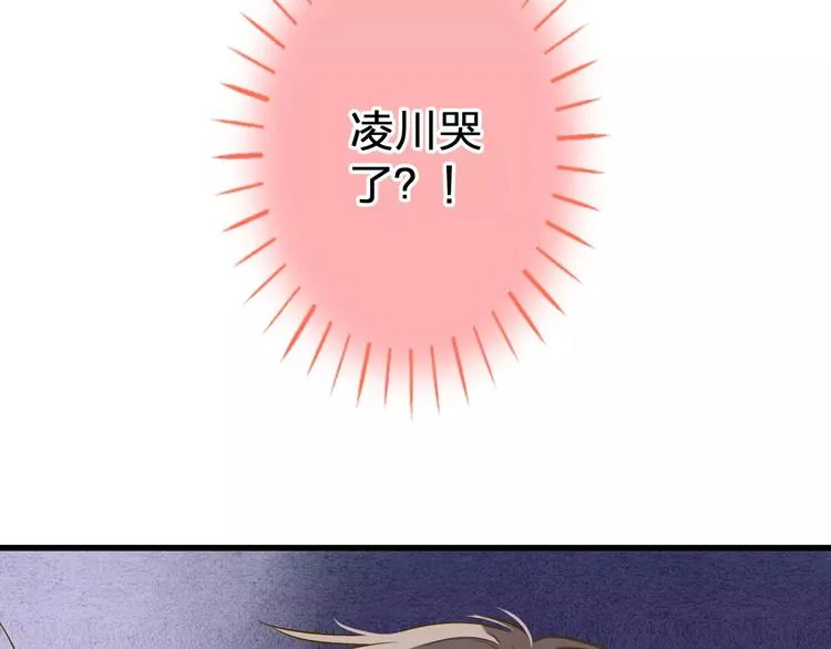 第57话 他哭了？! 第15页