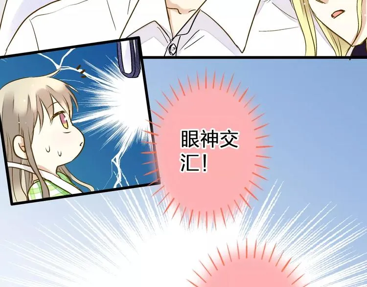 第57话 他哭了？! 第17页