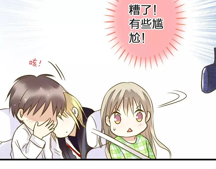 第57话 他哭了？! 第18页
