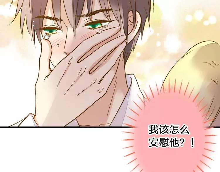 第57话 他哭了？! 第21页