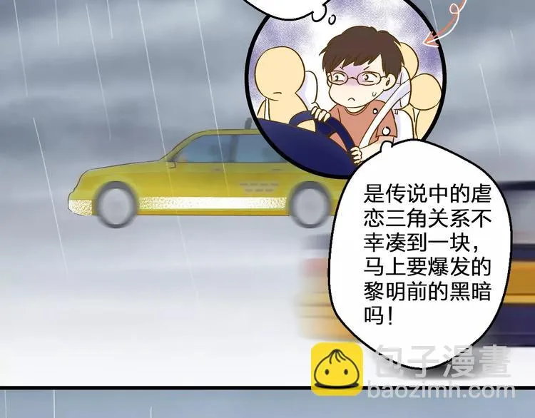 第57话 他哭了？! 第23页