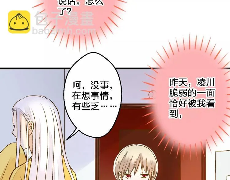 第57话 他哭了？! 第28页