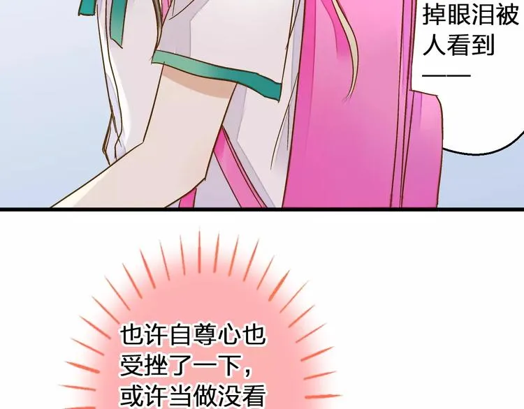 第57话 他哭了？! 第32页