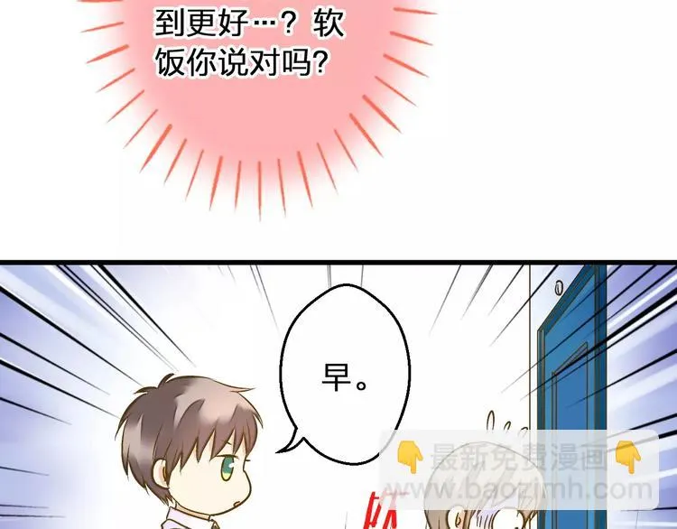 第57话 他哭了？! 第33页