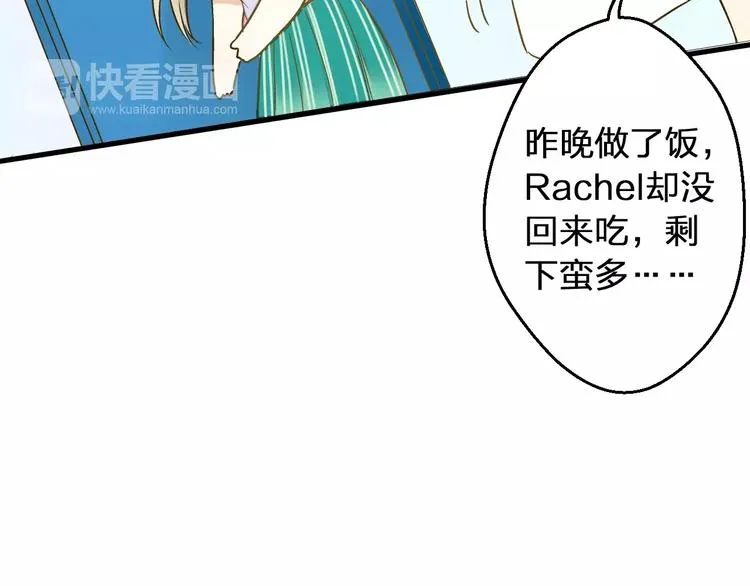 第57话 他哭了？! 第36页