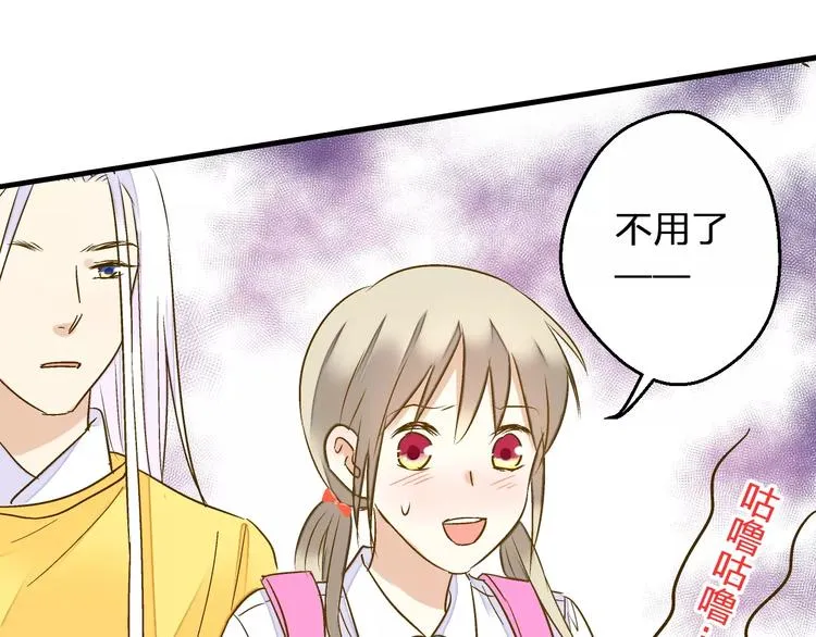 第57话 他哭了？! 第37页
