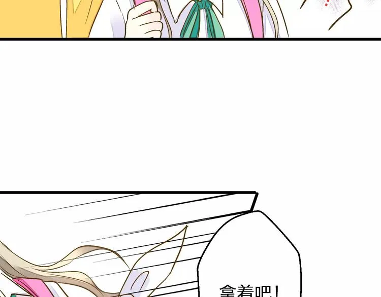 第57话 他哭了？! 第38页
