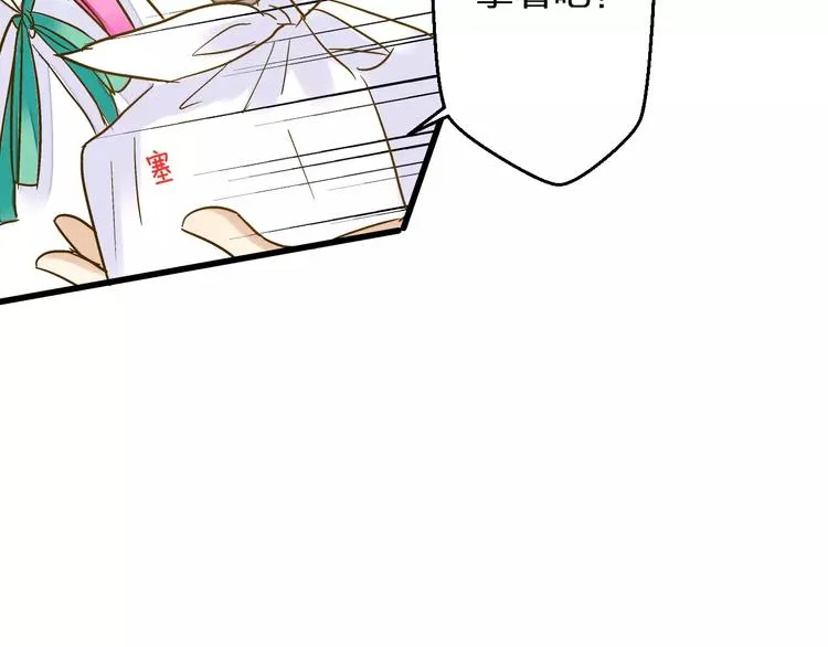 第57话 他哭了？! 第39页