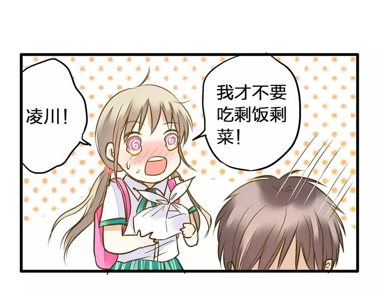 第57话 他哭了？! 第40页