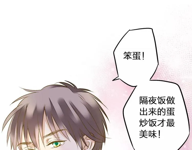 第57话 他哭了？! 第42页
