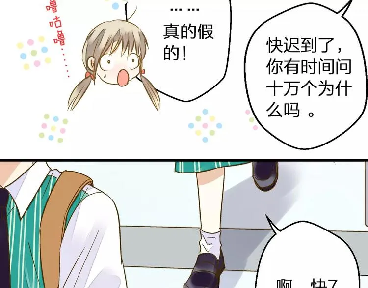 第57话 他哭了？! 第44页