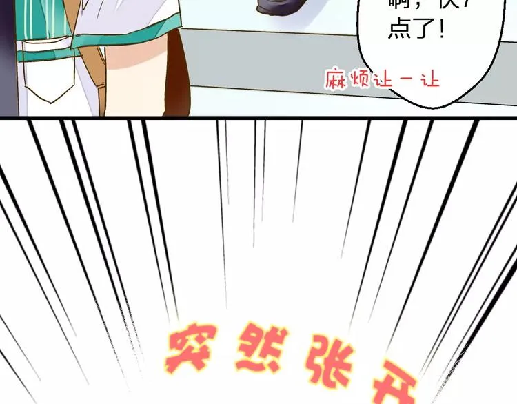 第57话 他哭了？! 第45页