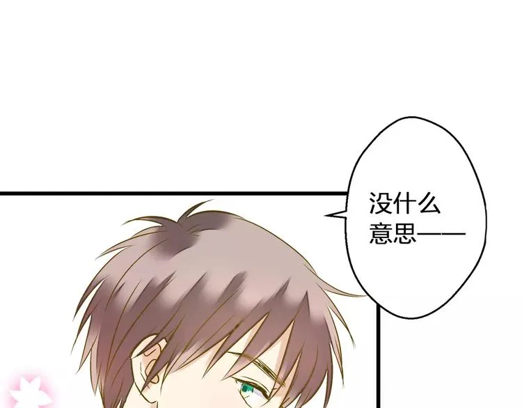 第58话 安慰的抱抱 第6页