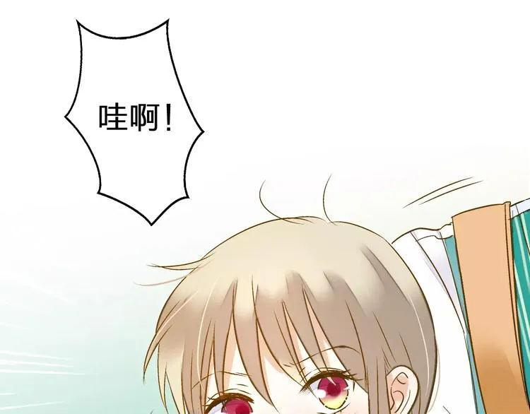 第58话 安慰的抱抱 第11页