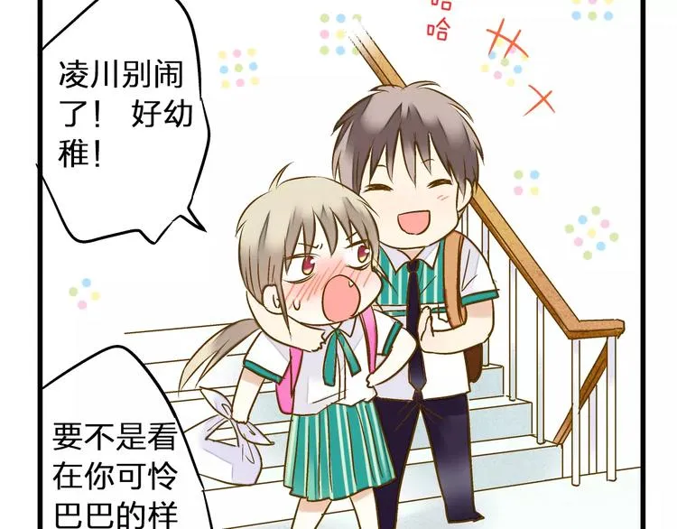 第58话 安慰的抱抱 第14页