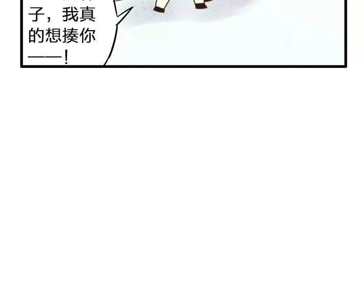第58话 安慰的抱抱 第15页