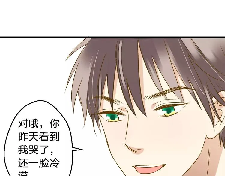 第58话 安慰的抱抱 第16页