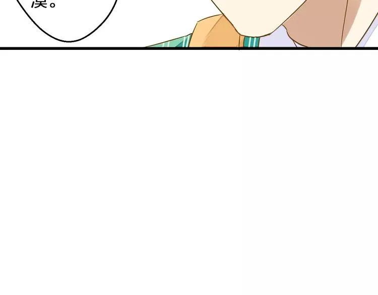 第58话 安慰的抱抱 第17页