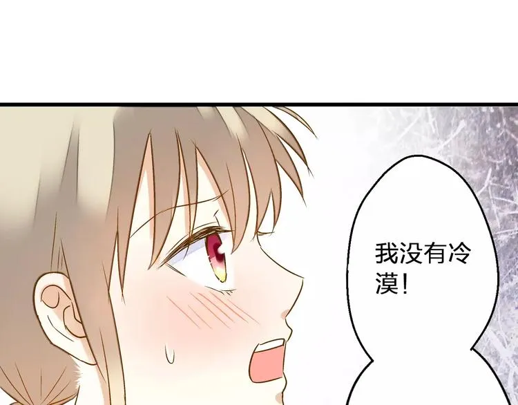 第58话 安慰的抱抱 第18页