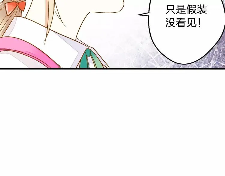 第58话 安慰的抱抱 第19页