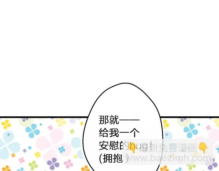 第58话 安慰的抱抱 第22页