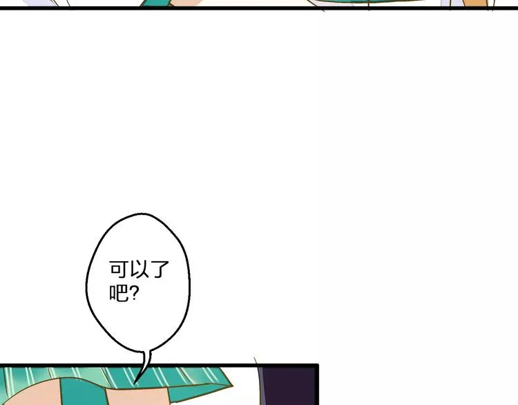 第58话 安慰的抱抱 第29页