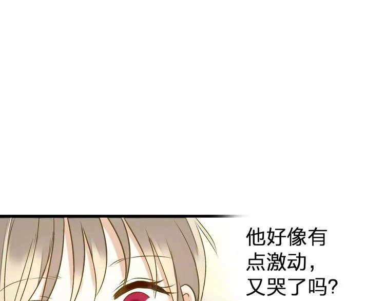 第58话 安慰的抱抱 第35页