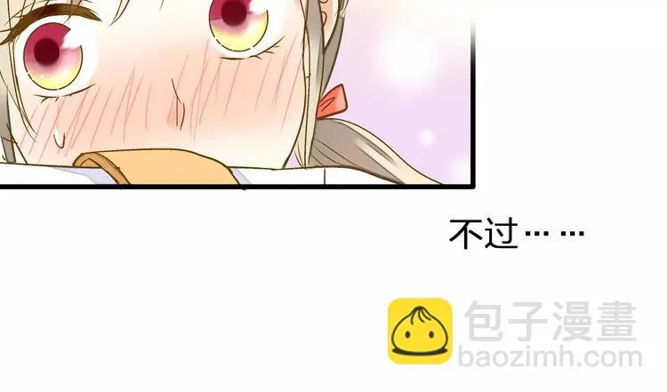 第58话 安慰的抱抱 第36页