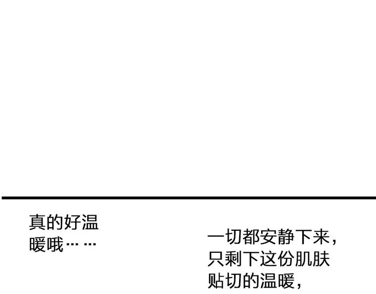 第58话 安慰的抱抱 第37页