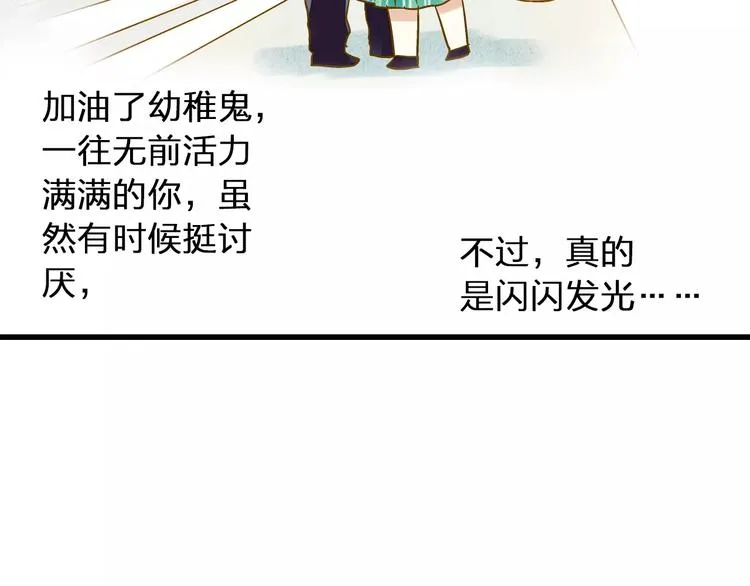 第58话 安慰的抱抱 第39页