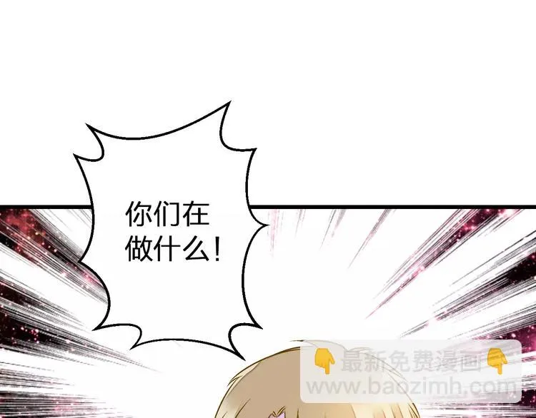 第58话 安慰的抱抱 第40页