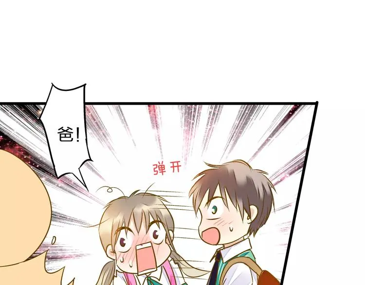 第58话 安慰的抱抱 第42页
