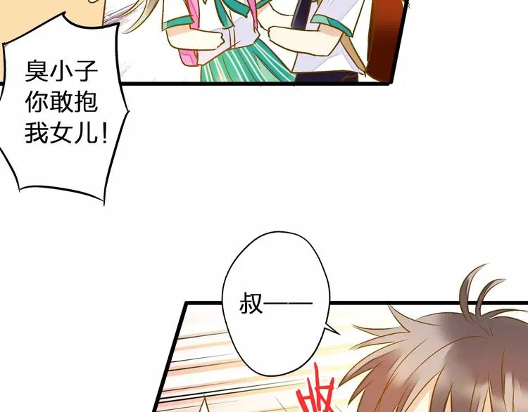 第58话 安慰的抱抱 第43页