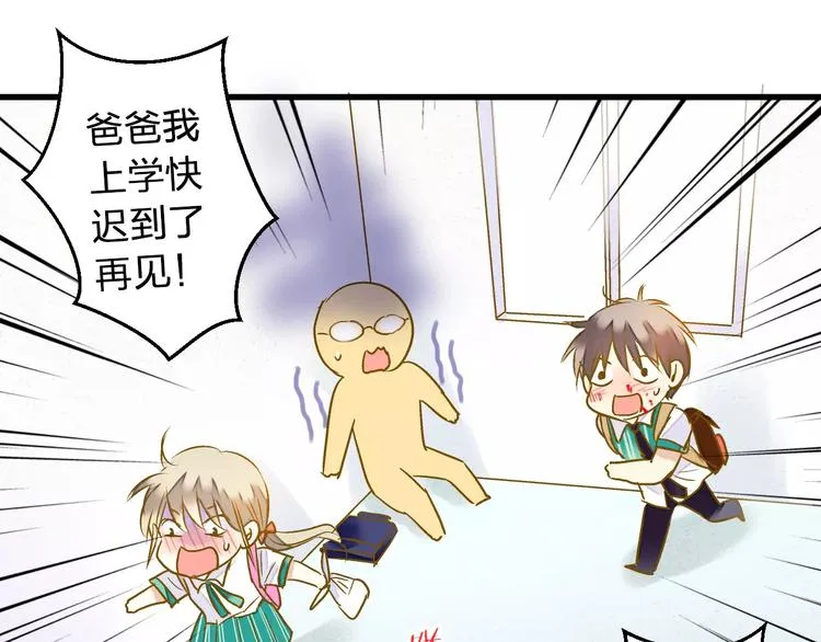 第58话 安慰的抱抱 第45页