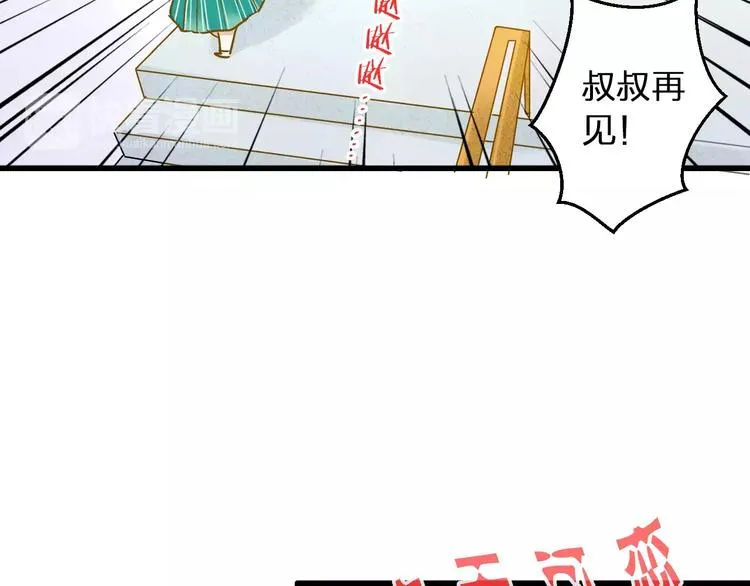 第58话 安慰的抱抱 第46页