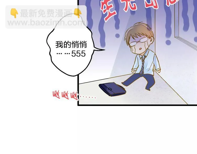 第58话 安慰的抱抱 第47页